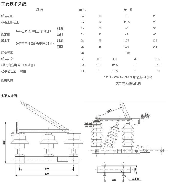 西安断路器公司