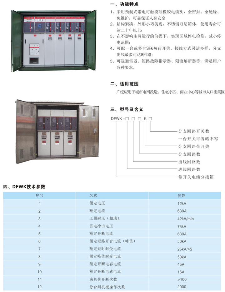 西安崎岖压成套电器公司